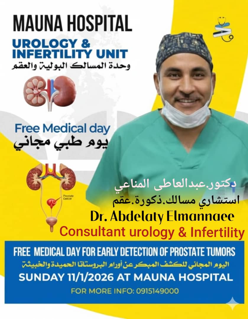 Awareness Campaign and Free Screening Day for Early Detection of Prostate Cancer at Al-Maouna Hospital, Juba