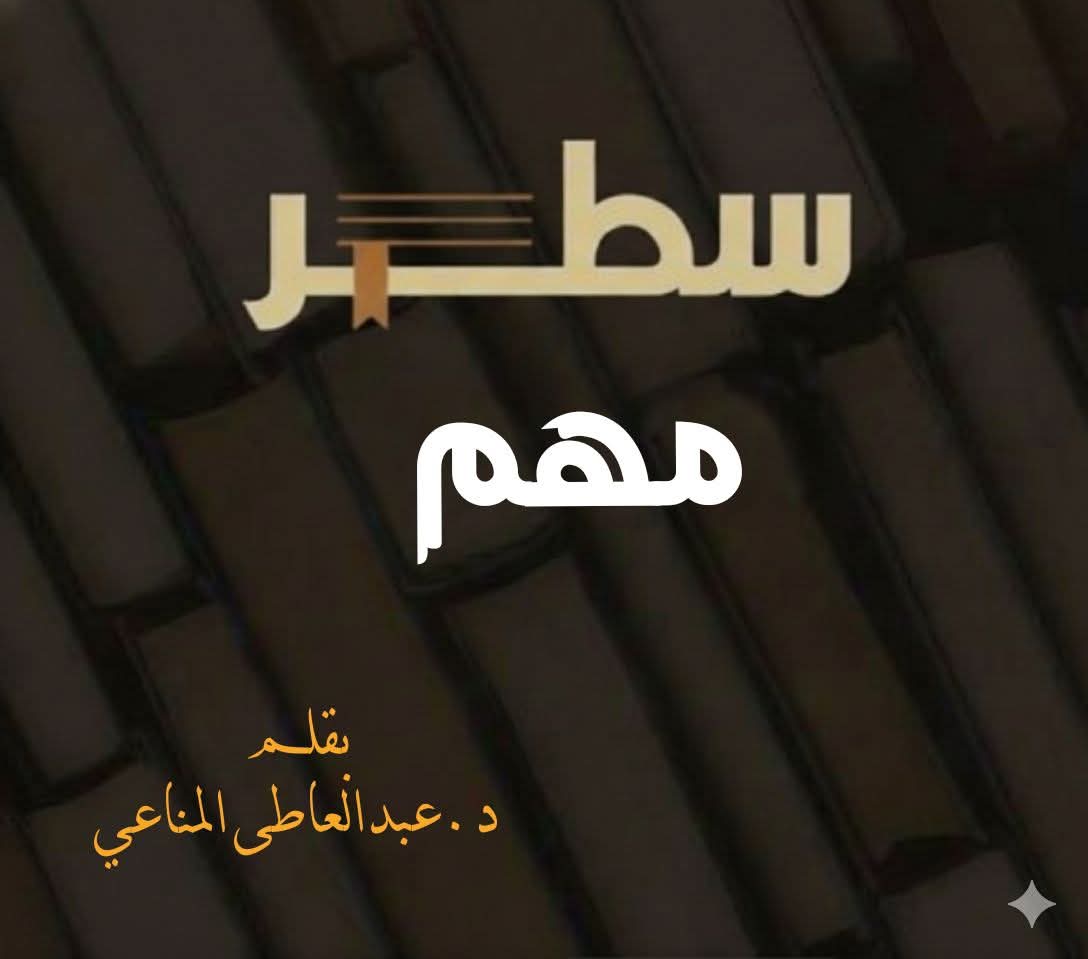 السياحة الصحية الميسرة سطر مهم في كتاب العدالة الصحية